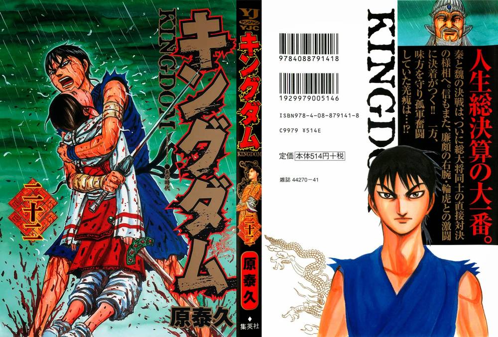 Kingdom – Vương Giả Thiên Hạ - Chương 229