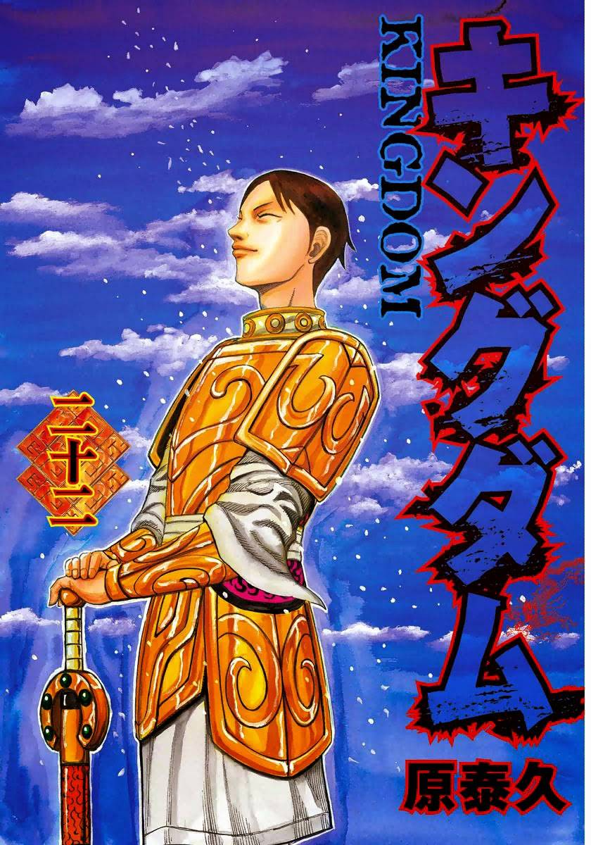 Kingdom – Vương Giả Thiên Hạ - Chương 229