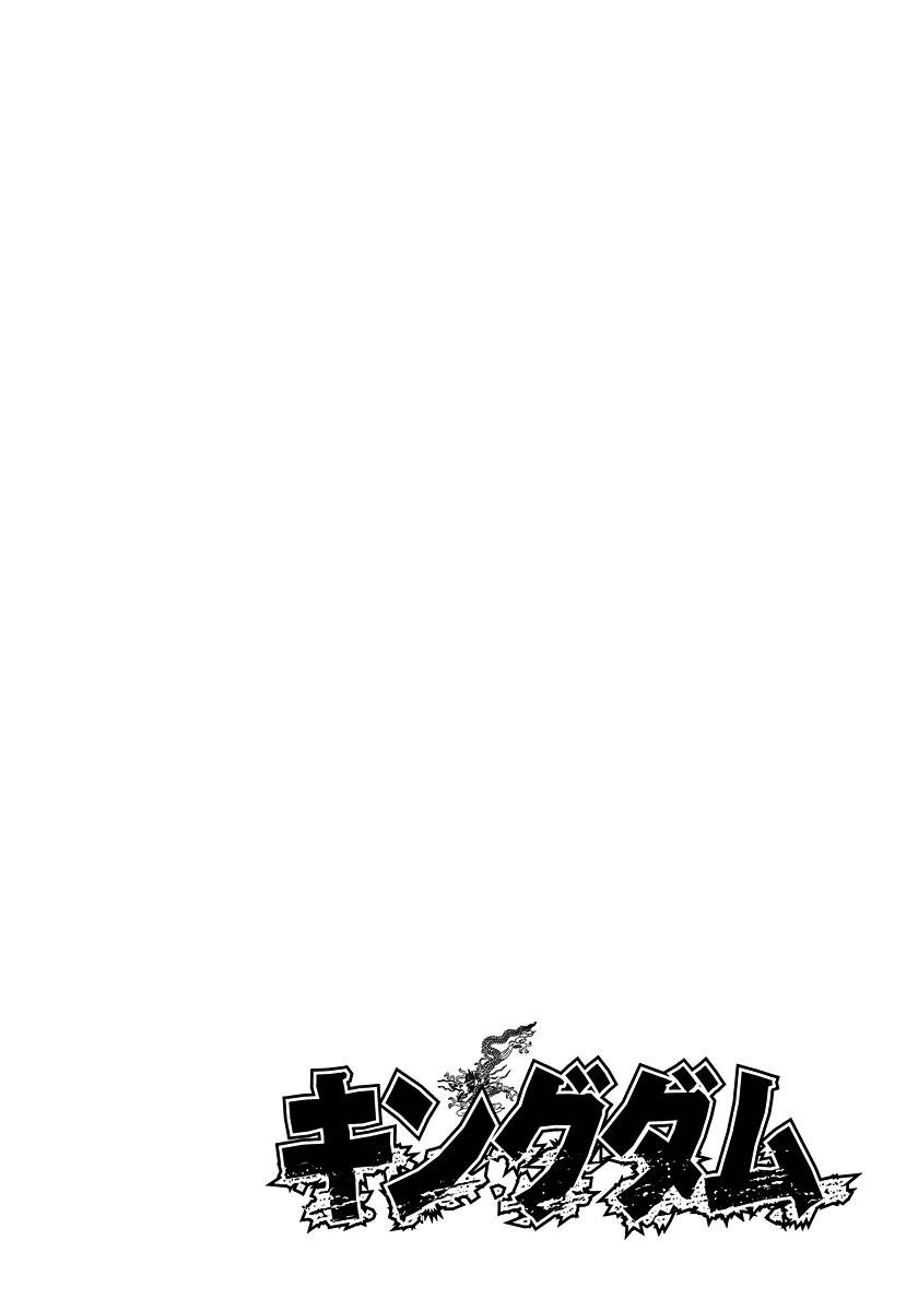 Kingdom – Vương Giả Thiên Hạ - Chương 241