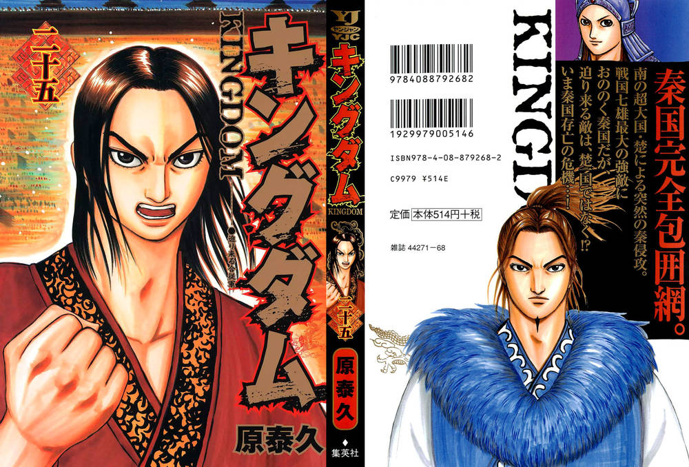 Kingdom – Vương Giả Thiên Hạ - Chương 262