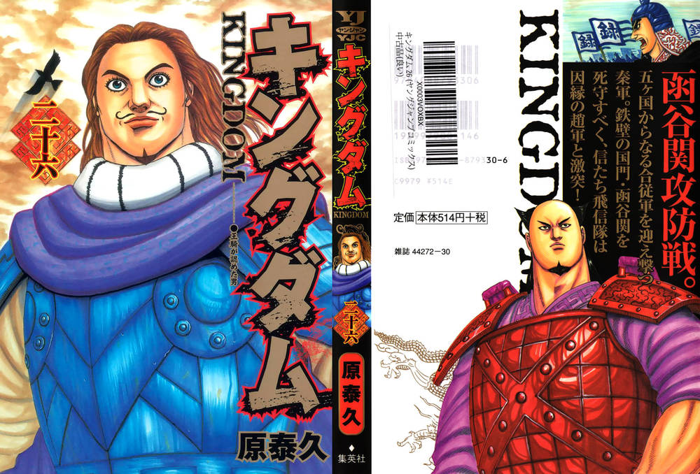 Kingdom – Vương Giả Thiên Hạ - Chương 273