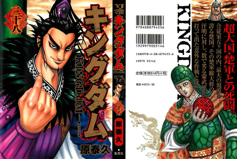 Kingdom – Vương Giả Thiên Hạ - Chương 295