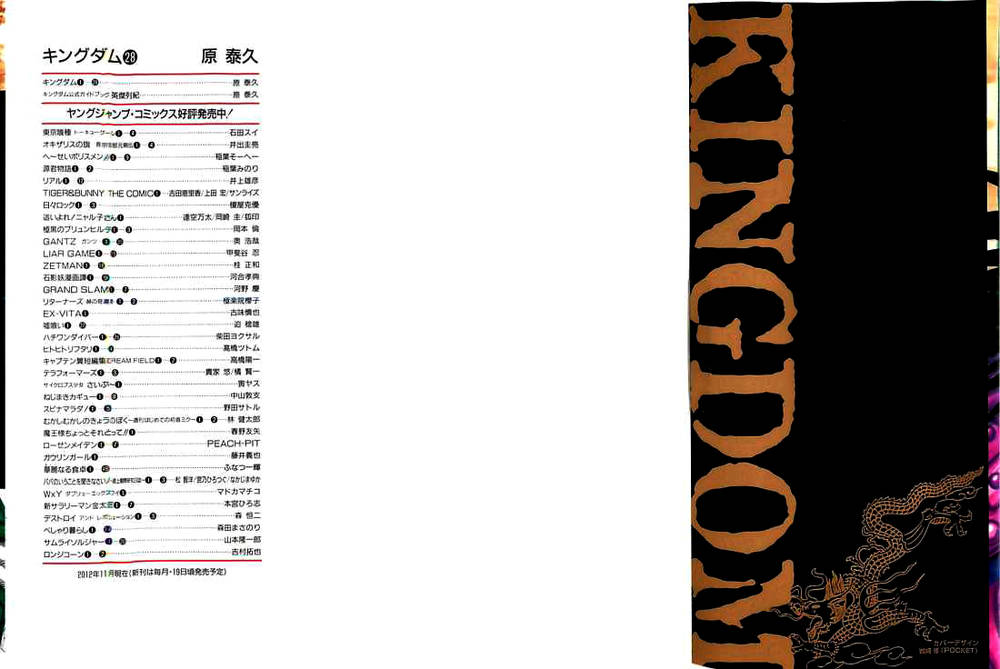 Kingdom – Vương Giả Thiên Hạ - Chương 295