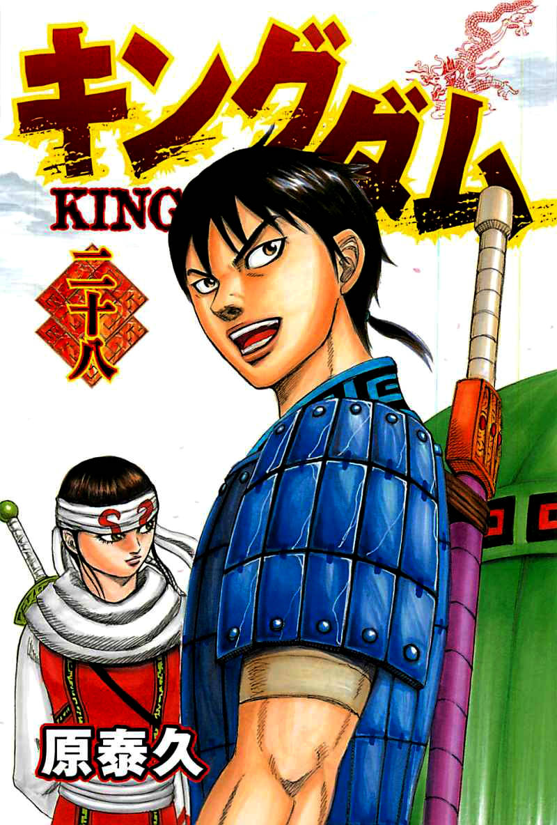 Kingdom – Vương Giả Thiên Hạ - Chương 295