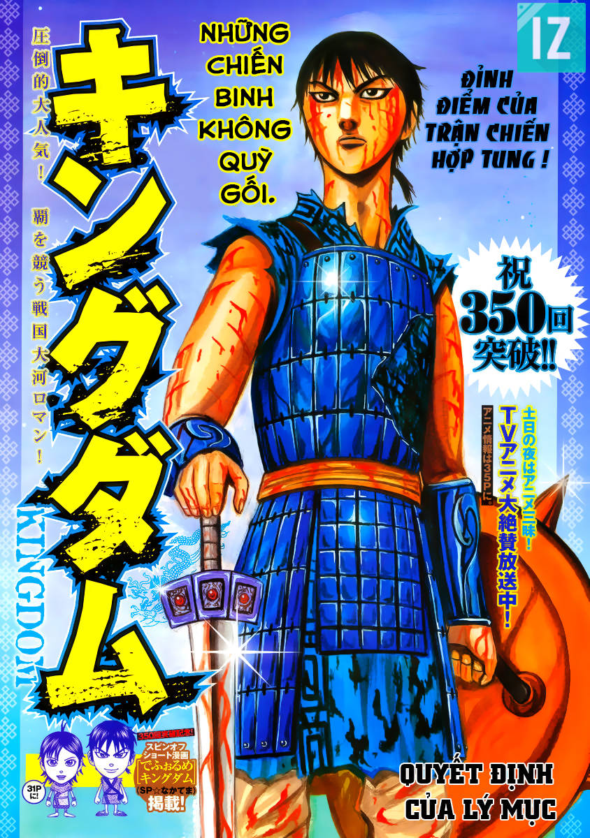 Kingdom – Vương Giả Thiên Hạ - Chương 351