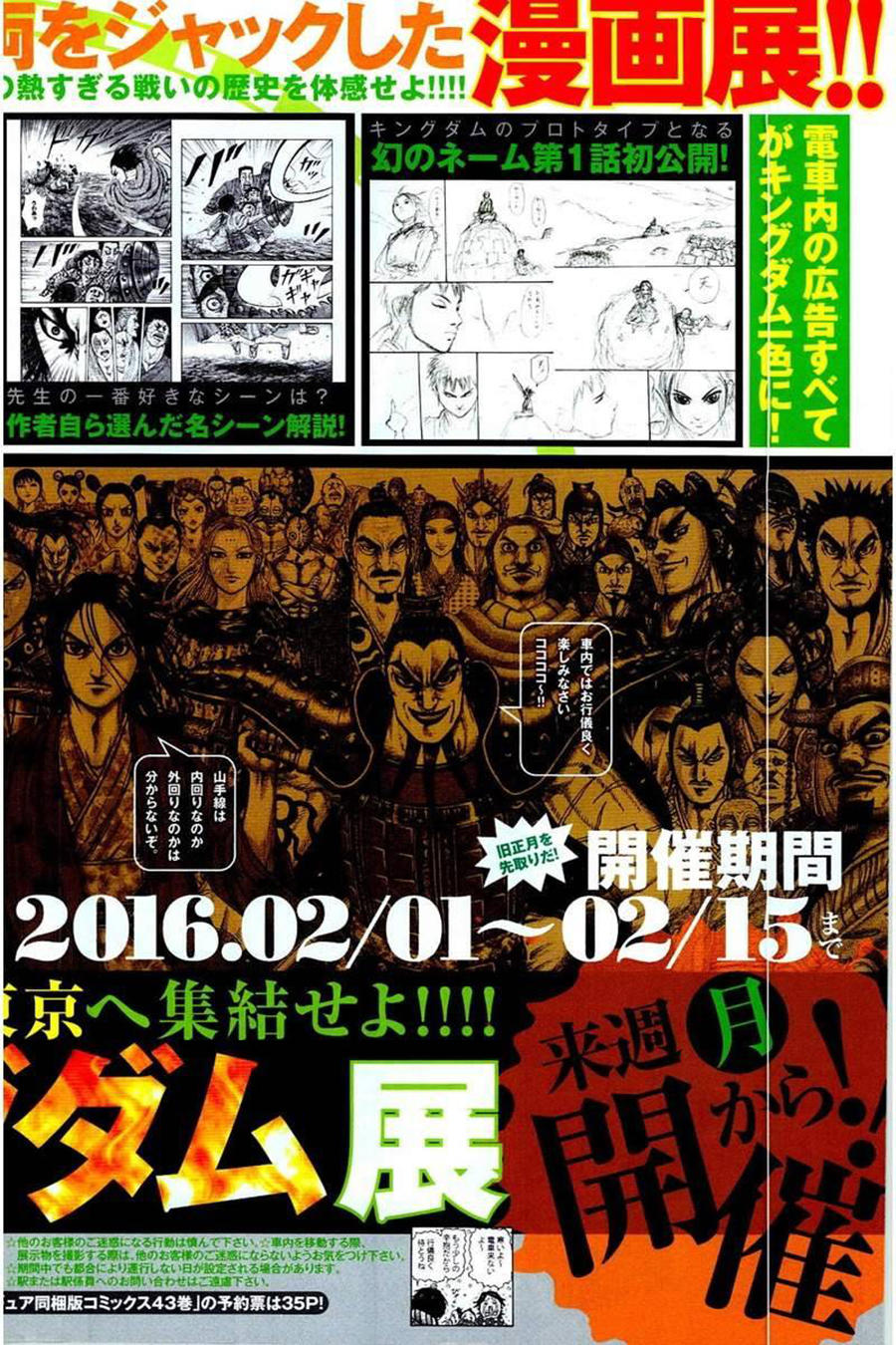 Kingdom – Vương Giả Thiên Hạ - Chương 461