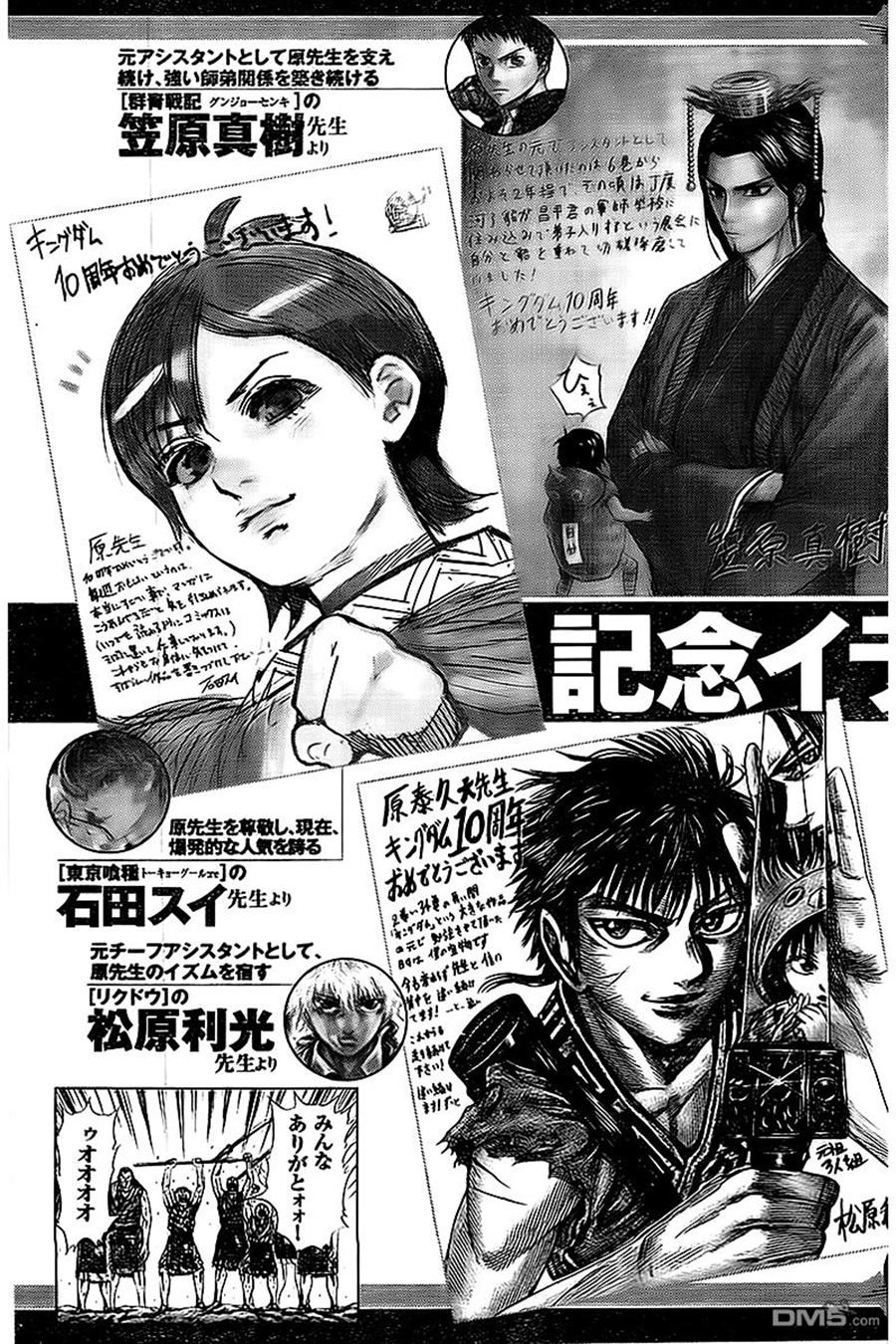 Kingdom – Vương Giả Thiên Hạ - Chương 461