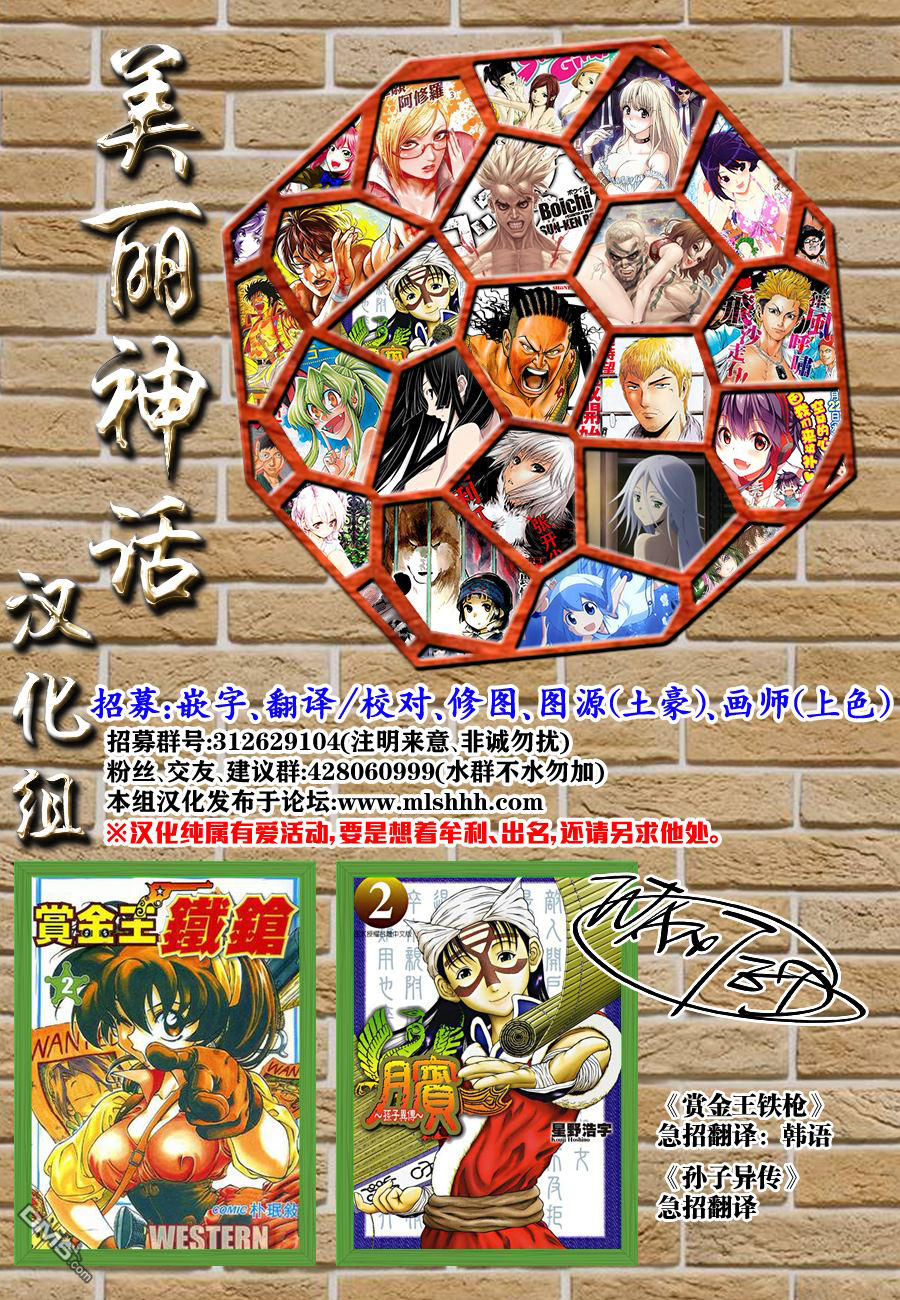 Kingdom – Vương Giả Thiên Hạ - Chương 461