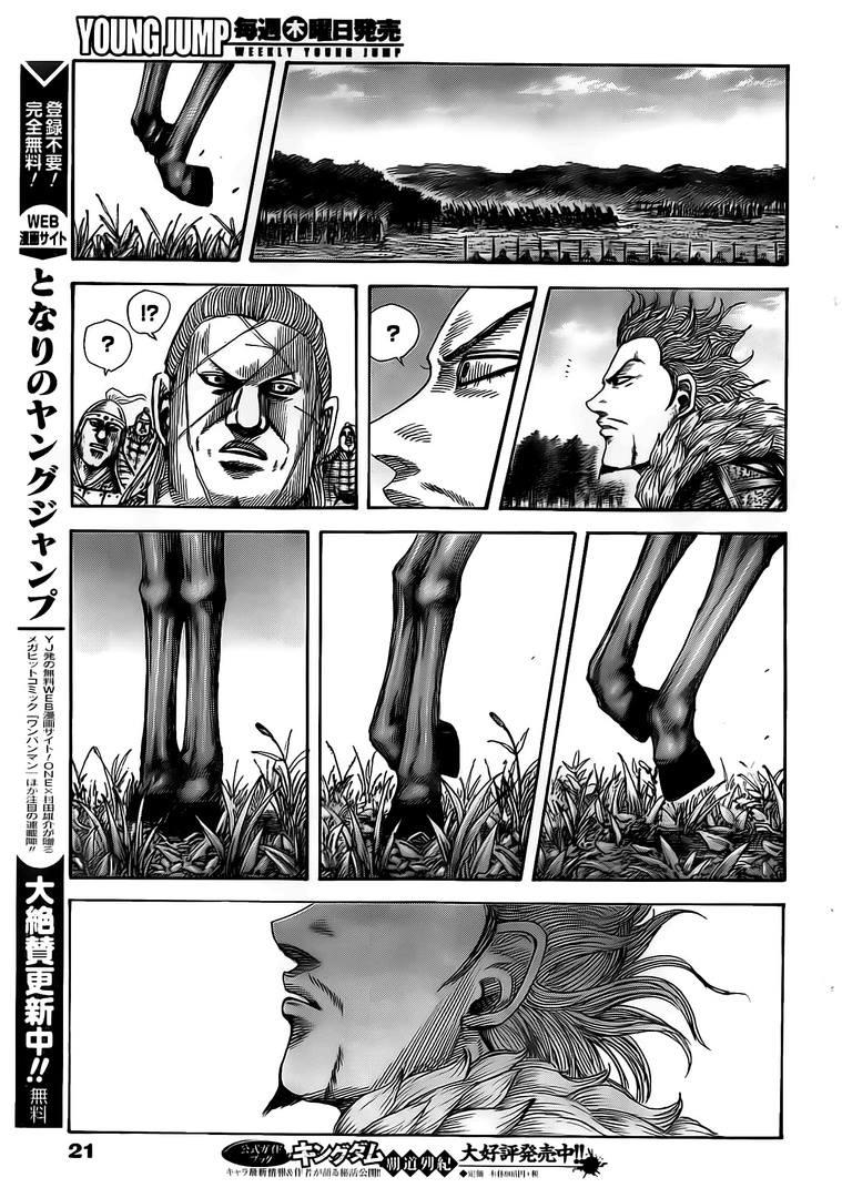 Kingdom – Vương Giả Thiên Hạ - Chương 481