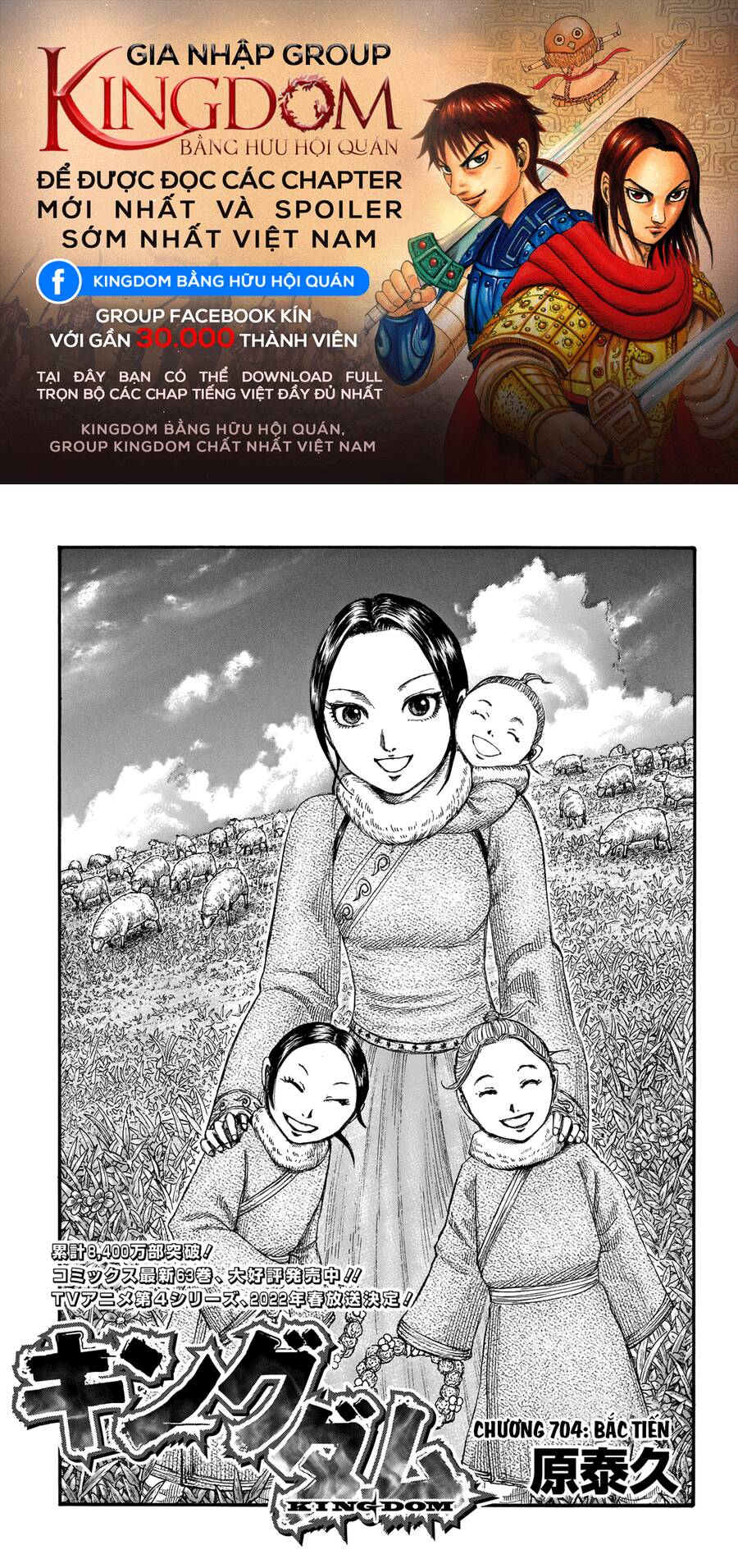 Kingdom – Vương Giả Thiên Hạ - Chương 704