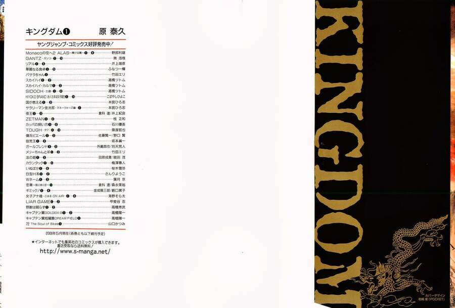 Kingdom – Vương Giả Thiên Hạ - Chương 1