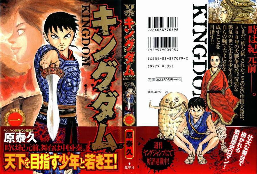 Kingdom – Vương Giả Thiên Hạ - Chương 1