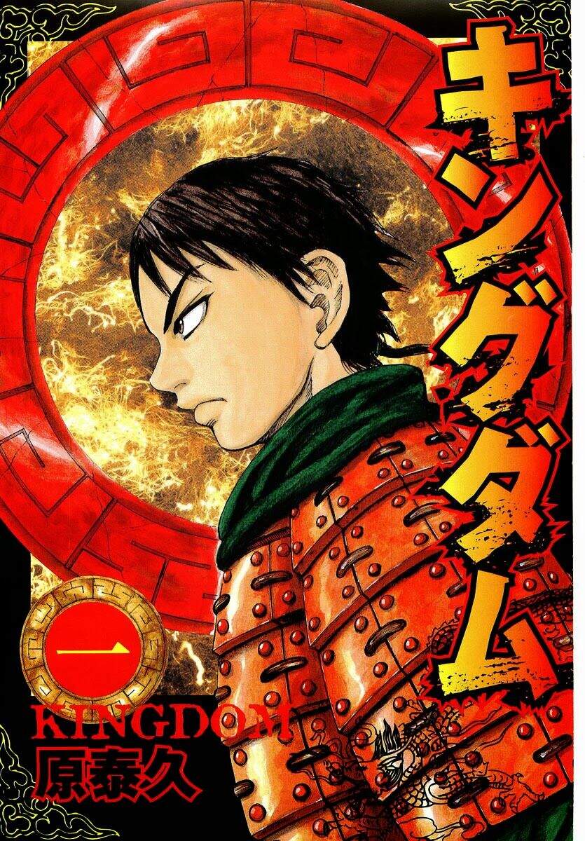 Kingdom – Vương Giả Thiên Hạ - Chương 1