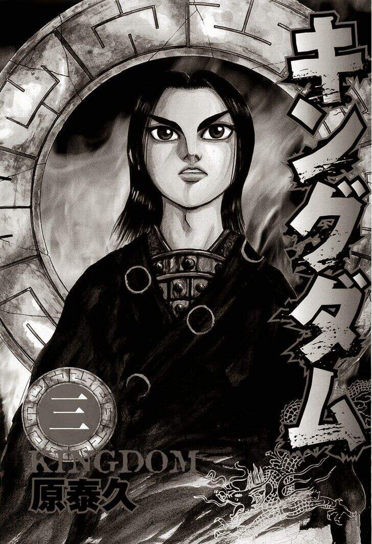 Kingdom – Vương Giả Thiên Hạ - Chương 20