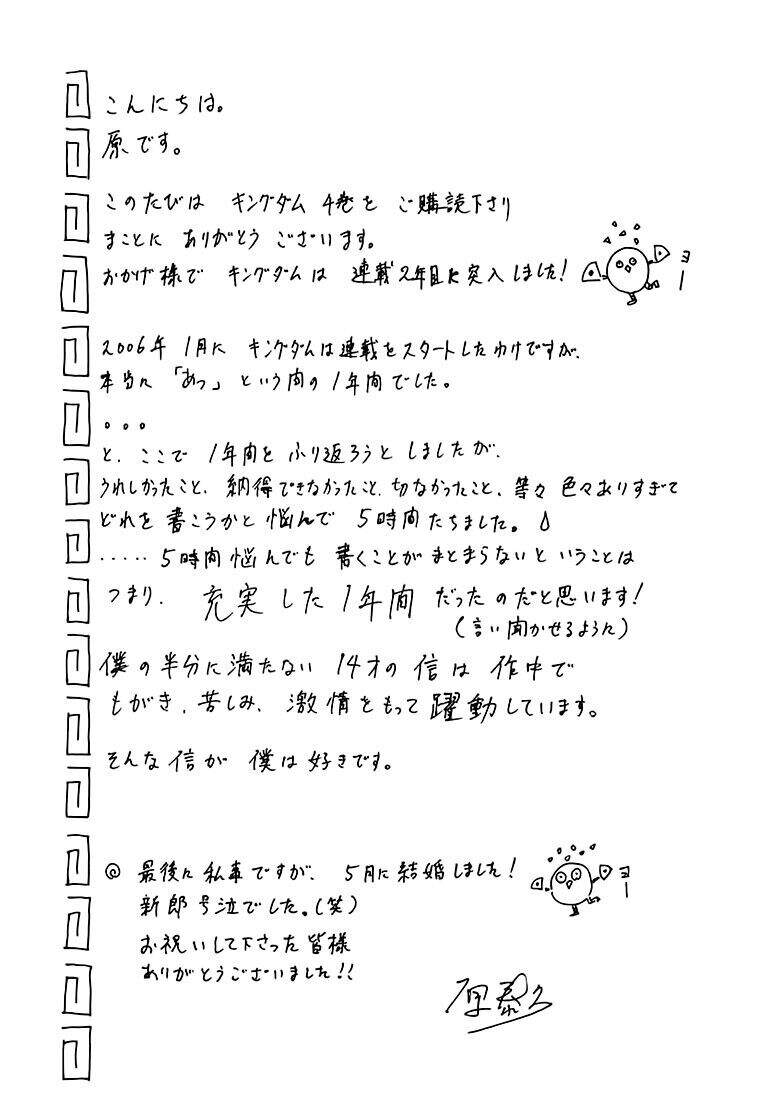 Kingdom – Vương Giả Thiên Hạ - Chương 36