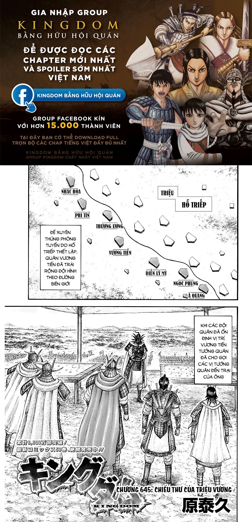 Kingdom – Vương Giả Thiên Hạ - Chương 645