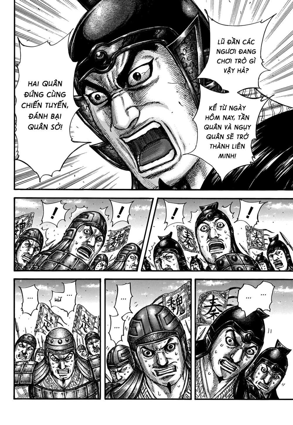 Kingdom – Vương Giả Thiên Hạ - Chương 653