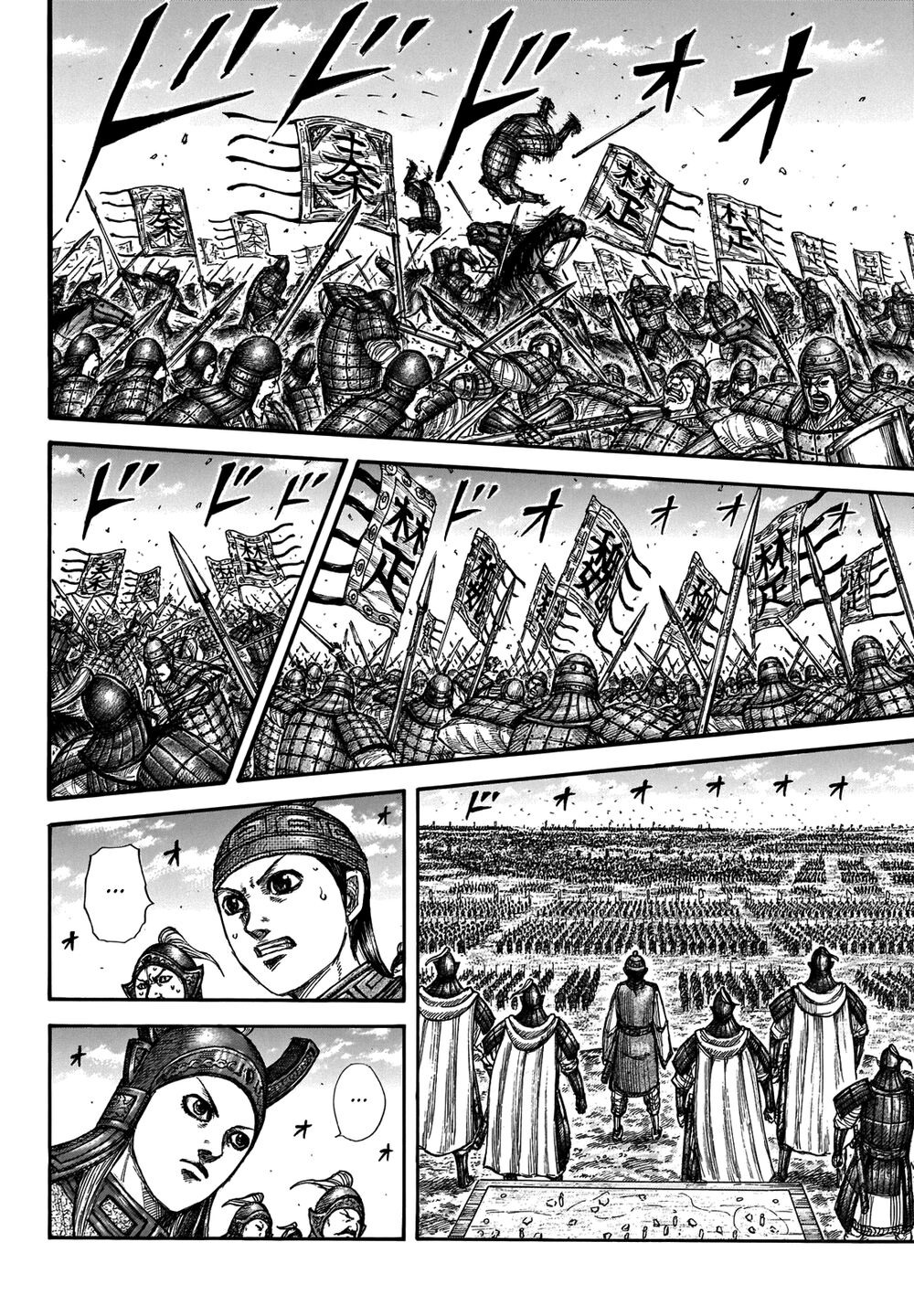 Kingdom – Vương Giả Thiên Hạ - Chương 653