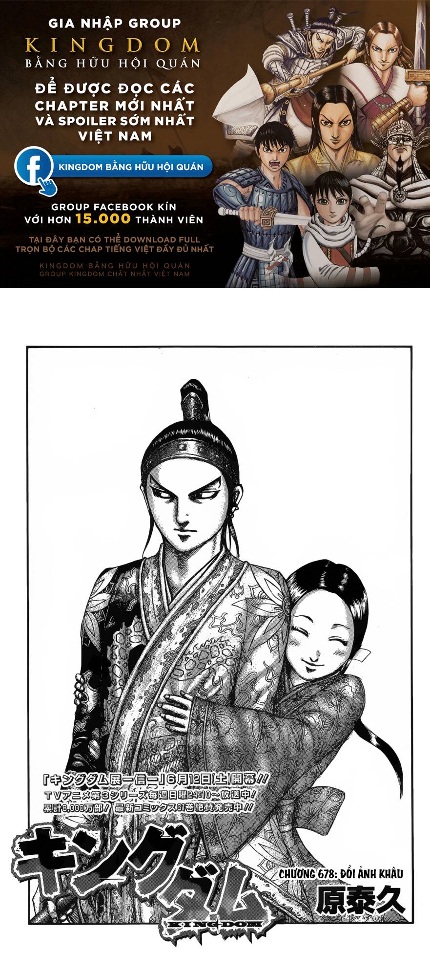 Kingdom – Vương Giả Thiên Hạ - Chương 678