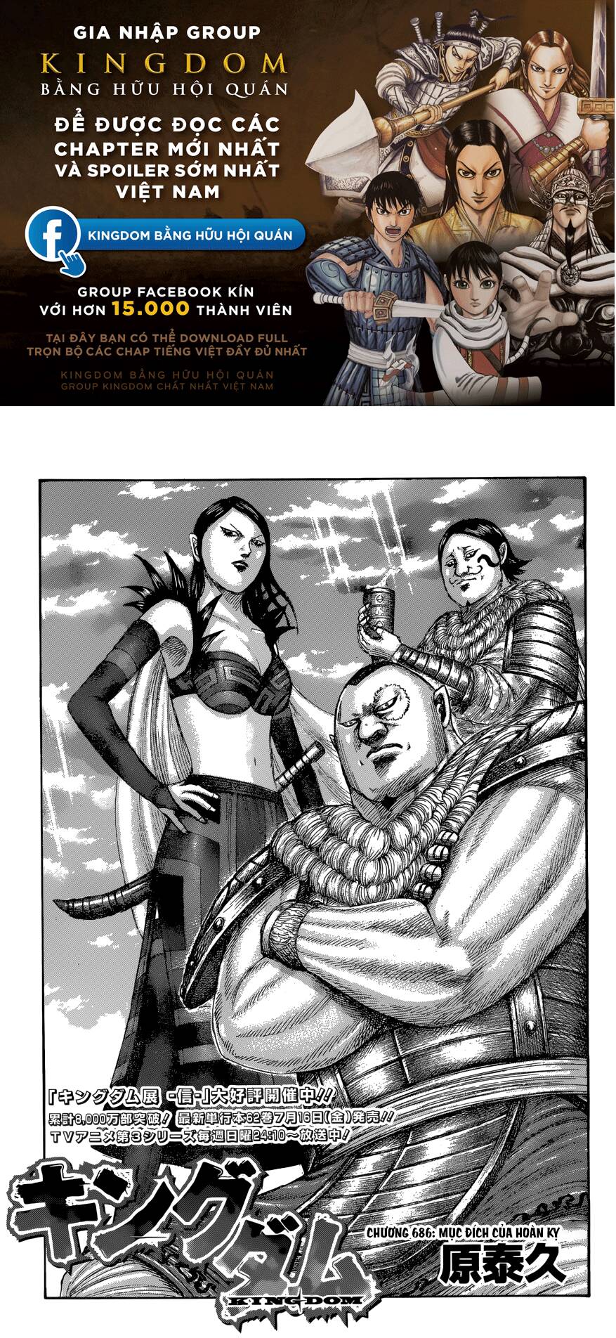 Kingdom – Vương Giả Thiên Hạ - Chương 686