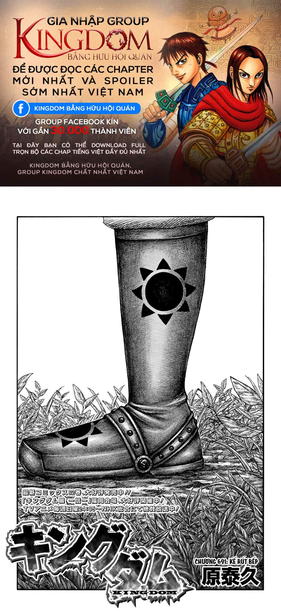 Kingdom – Vương Giả Thiên Hạ - Chương 691