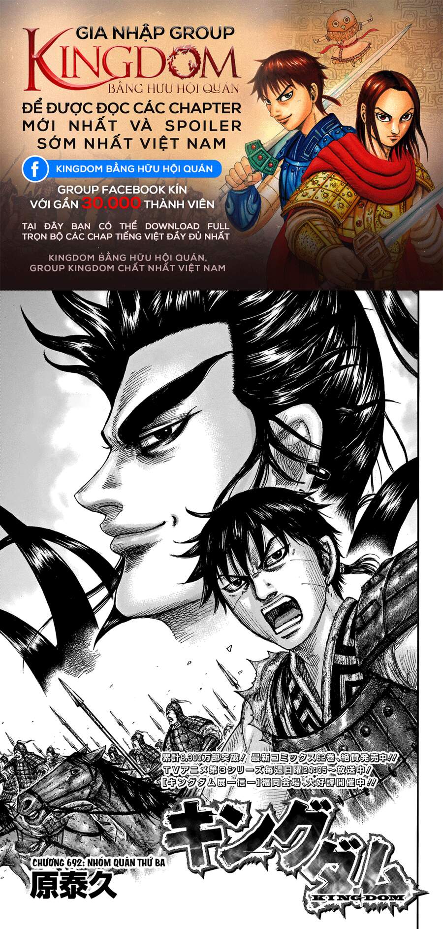 Kingdom – Vương Giả Thiên Hạ - Chương 692