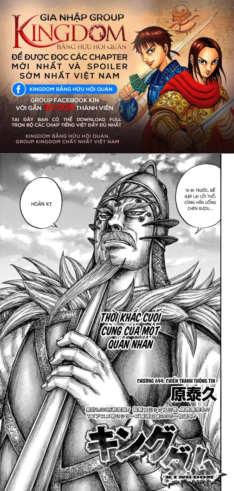Kingdom – Vương Giả Thiên Hạ - Chương 694