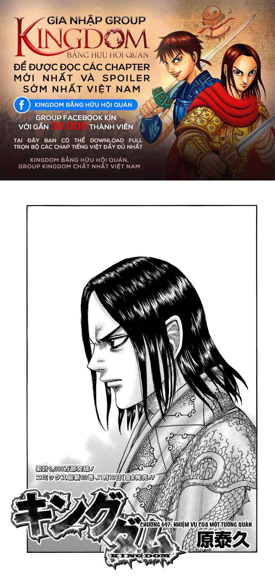 Kingdom – Vương Giả Thiên Hạ - Chương 697