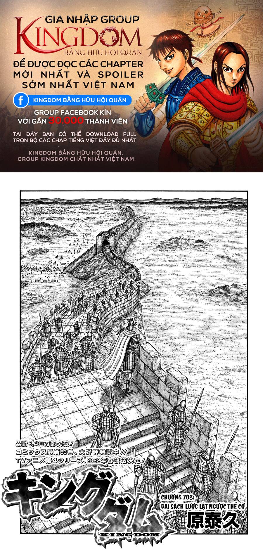 Kingdom – Vương Giả Thiên Hạ - Chương 703