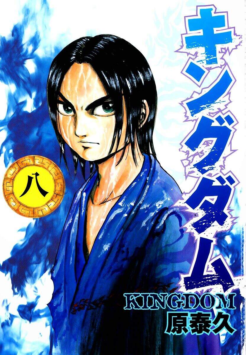 Kingdom – Vương Giả Thiên Hạ - Chương 75