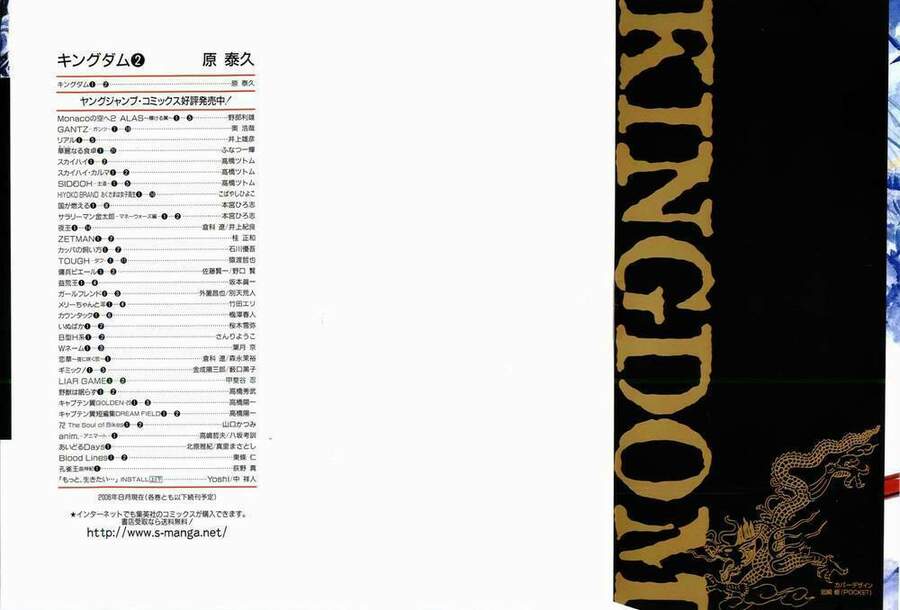 Kingdom – Vương Giả Thiên Hạ - Chương 9