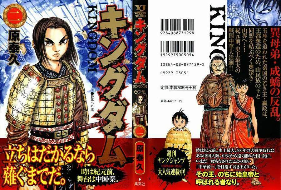 Kingdom – Vương Giả Thiên Hạ - Chương 9