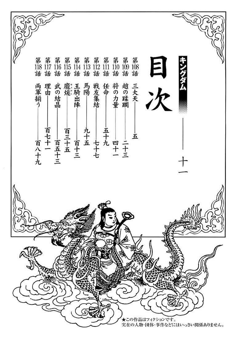 Kingdom – Vương Giả Thiên Hạ - Chương 97