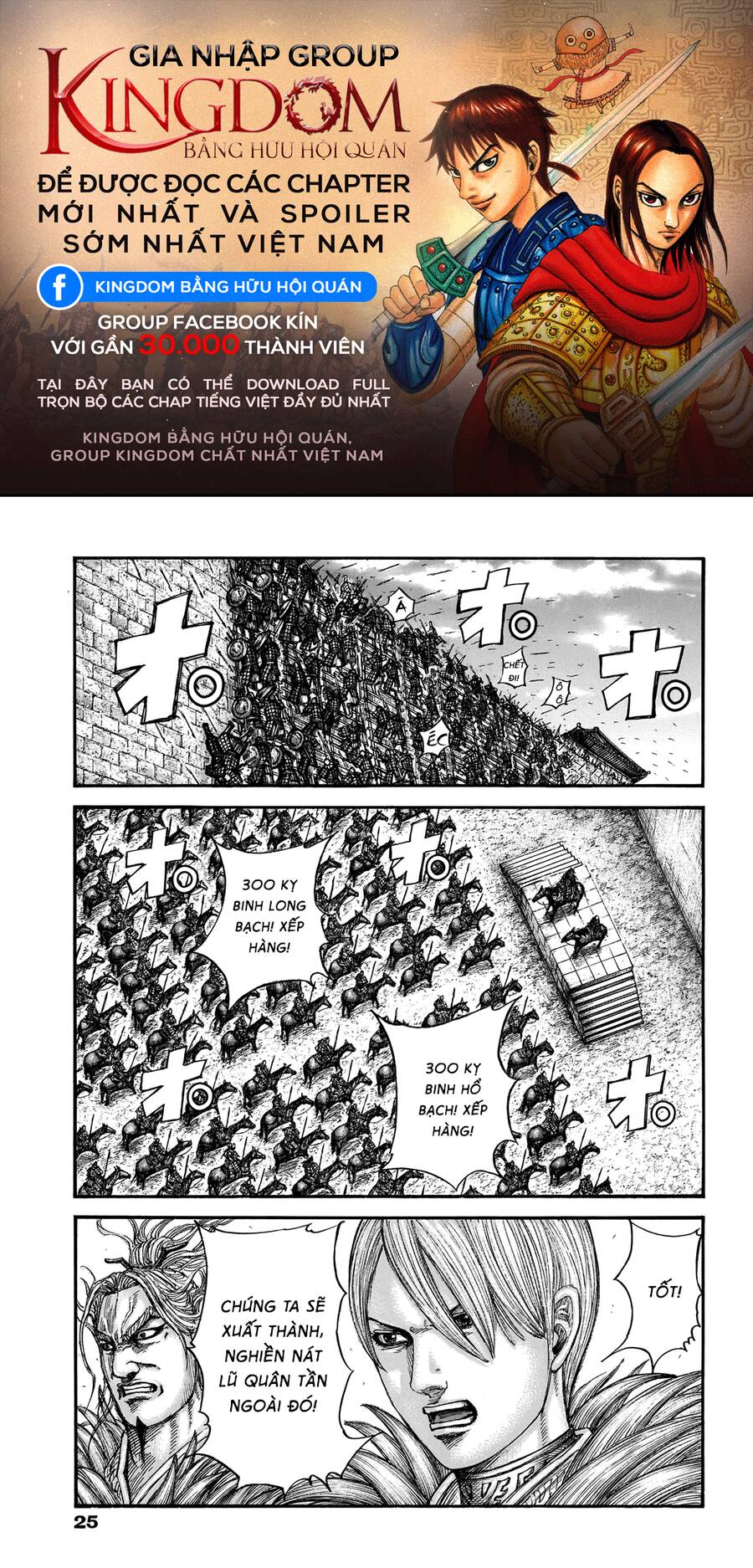 Kingdom – Vương Giả Thiên Hạ - Chương 706