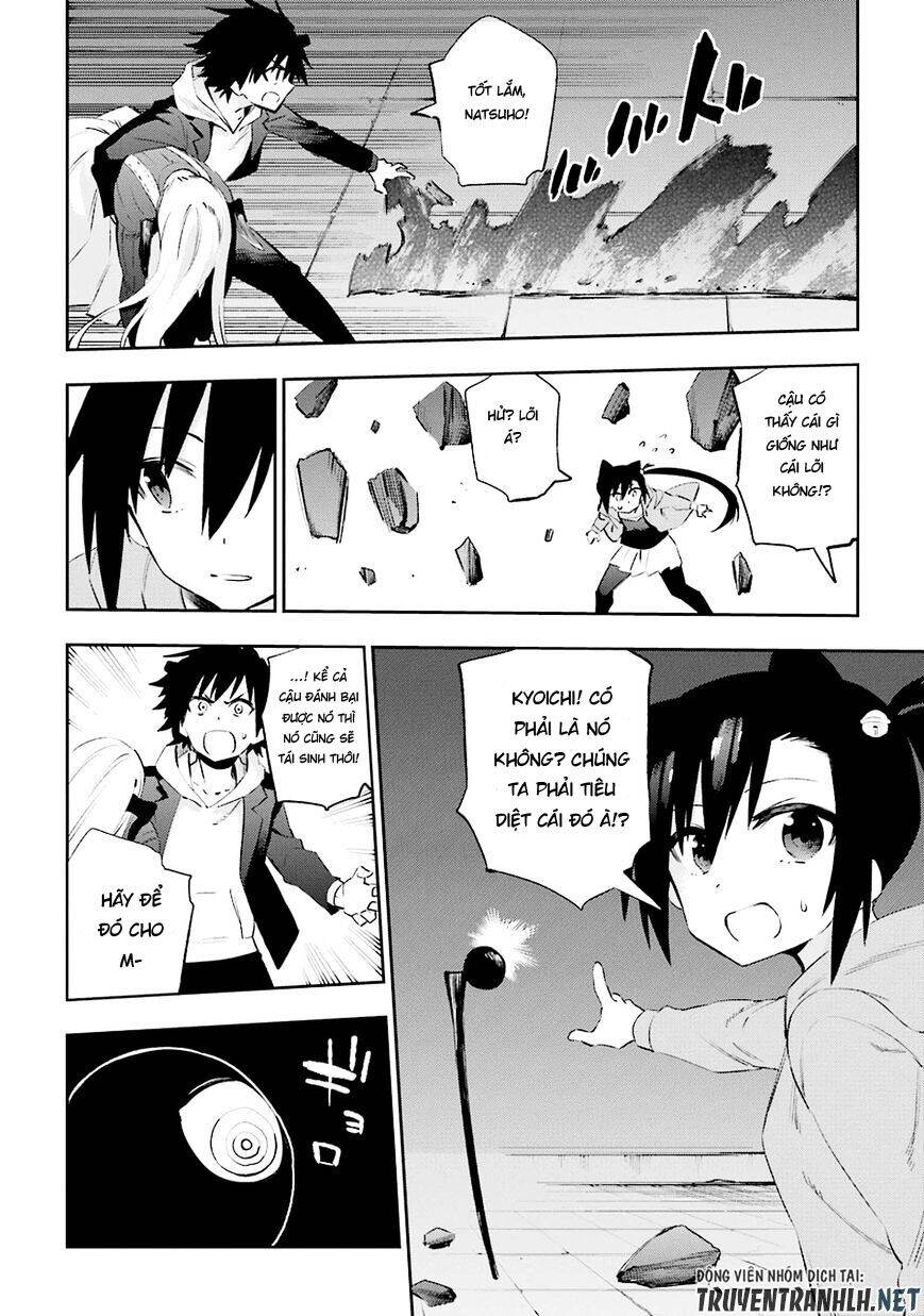 Urami Koi, Koi, Urami Koi - Chương 36