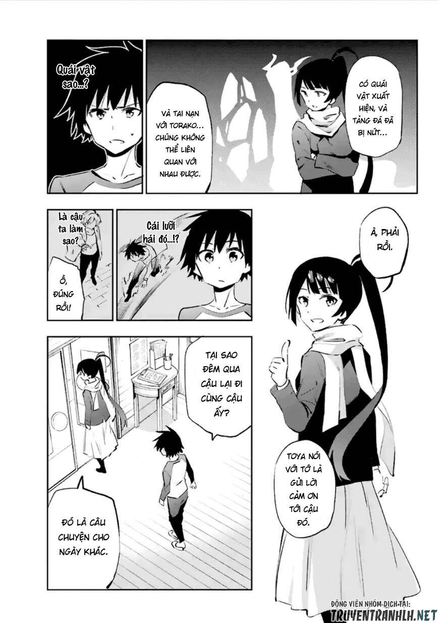 Urami Koi, Koi, Urami Koi - Chương 37