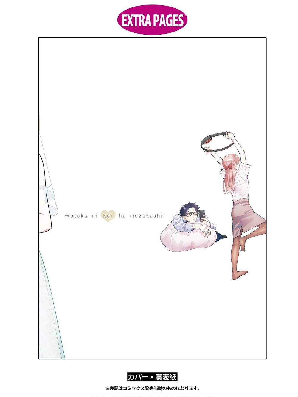 Wotaku Ni Koi Wa Muzukashii - Chương 69.5