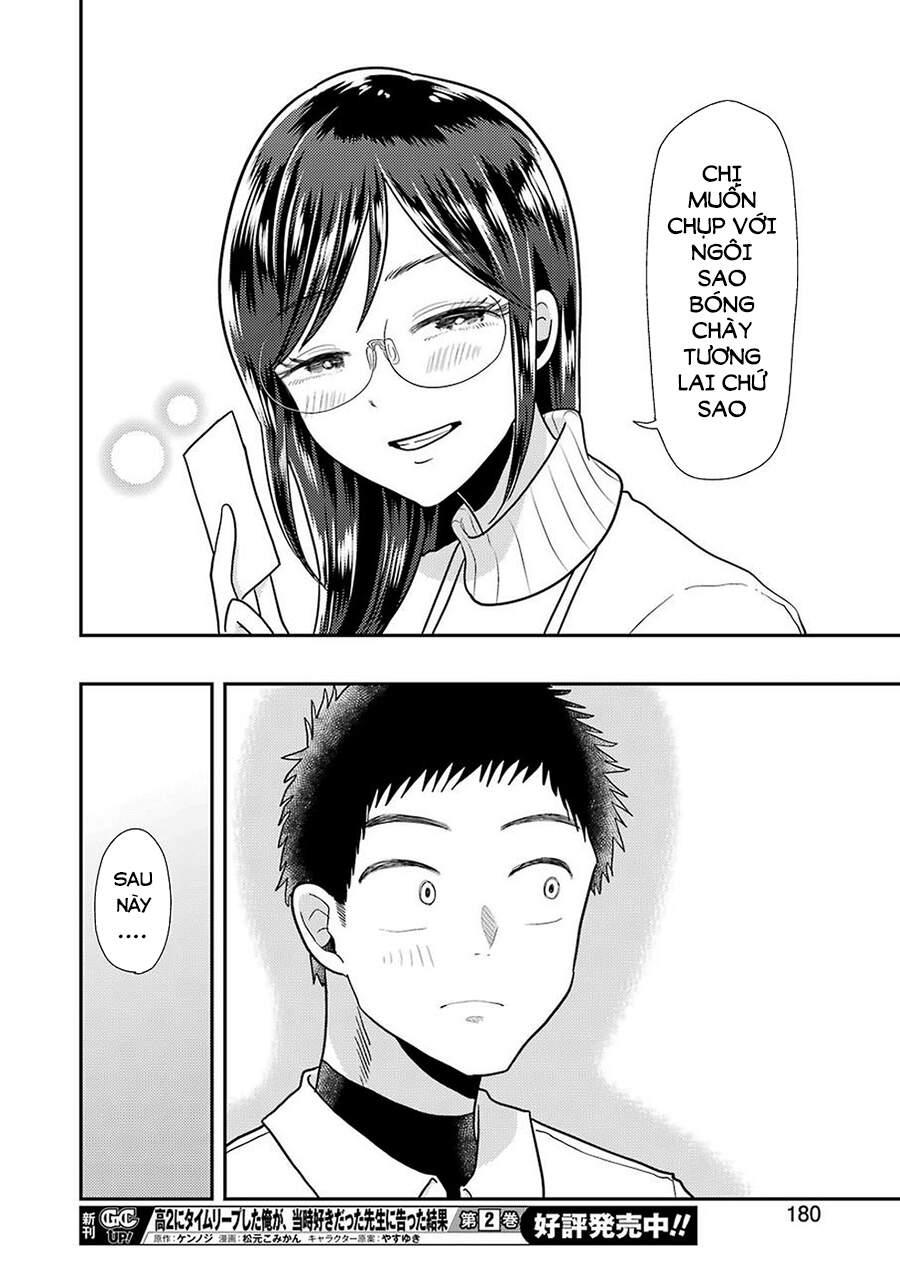 Yakumo-San Wa Ezuke Ga Shitai - Chương 60