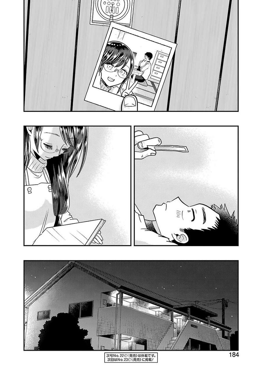 Yakumo-San Wa Ezuke Ga Shitai - Chương 60