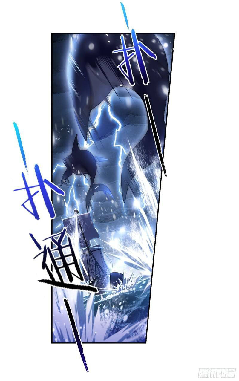 Đấu La Đại Lục - Chương 318.5