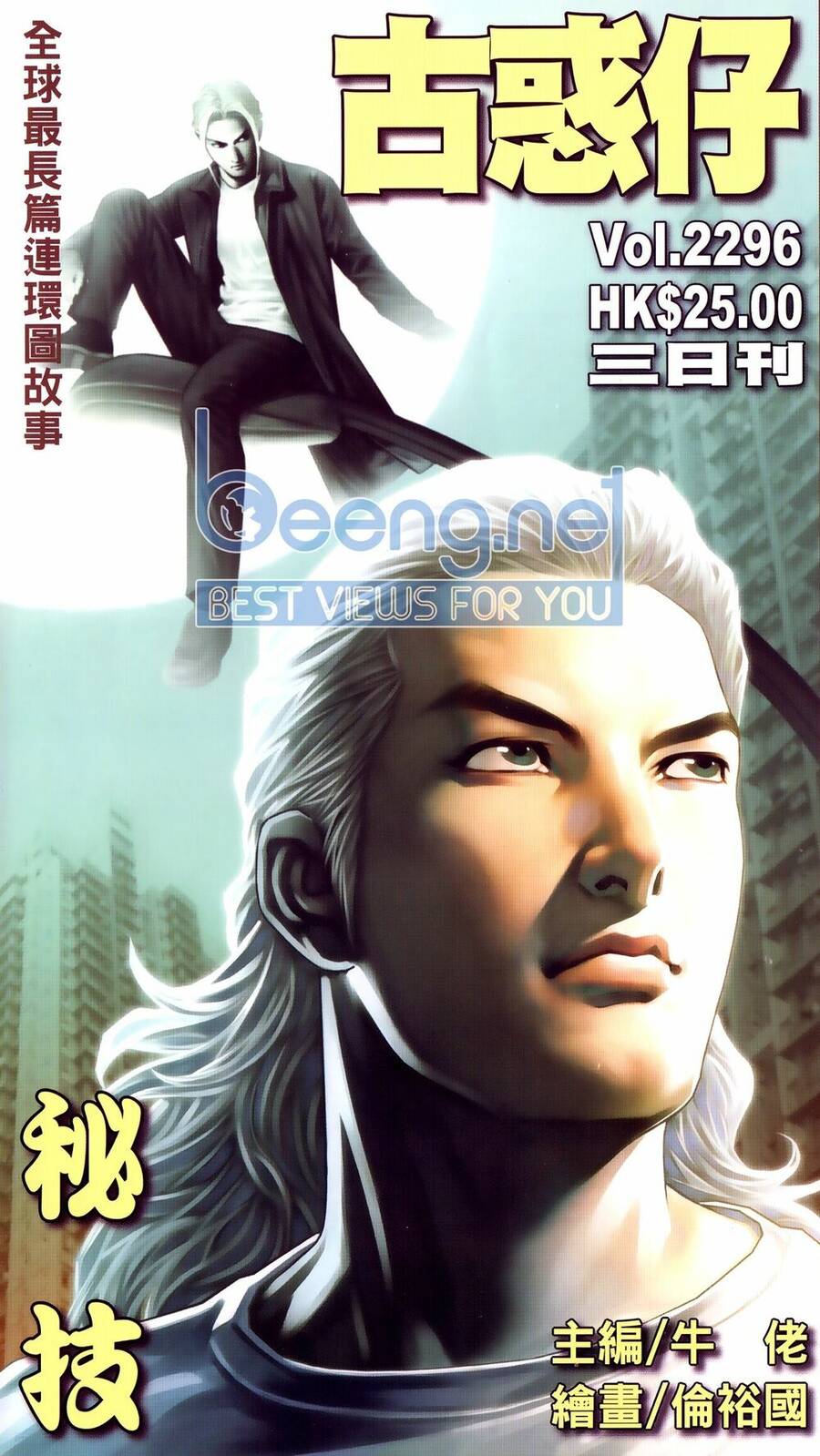 Người Trong Giang Hồ - Chương 2296