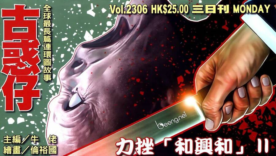 Người Trong Giang Hồ - Chương 2306