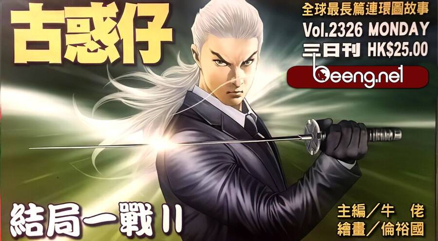 Người Trong Giang Hồ - Chương 2326