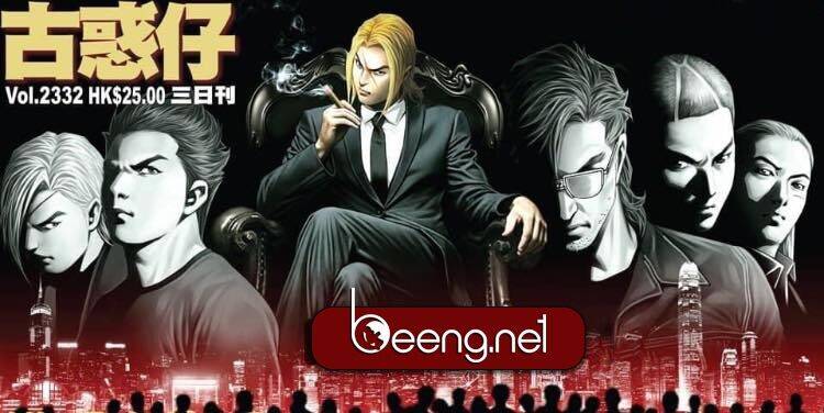 Người Trong Giang Hồ - Chương 2332