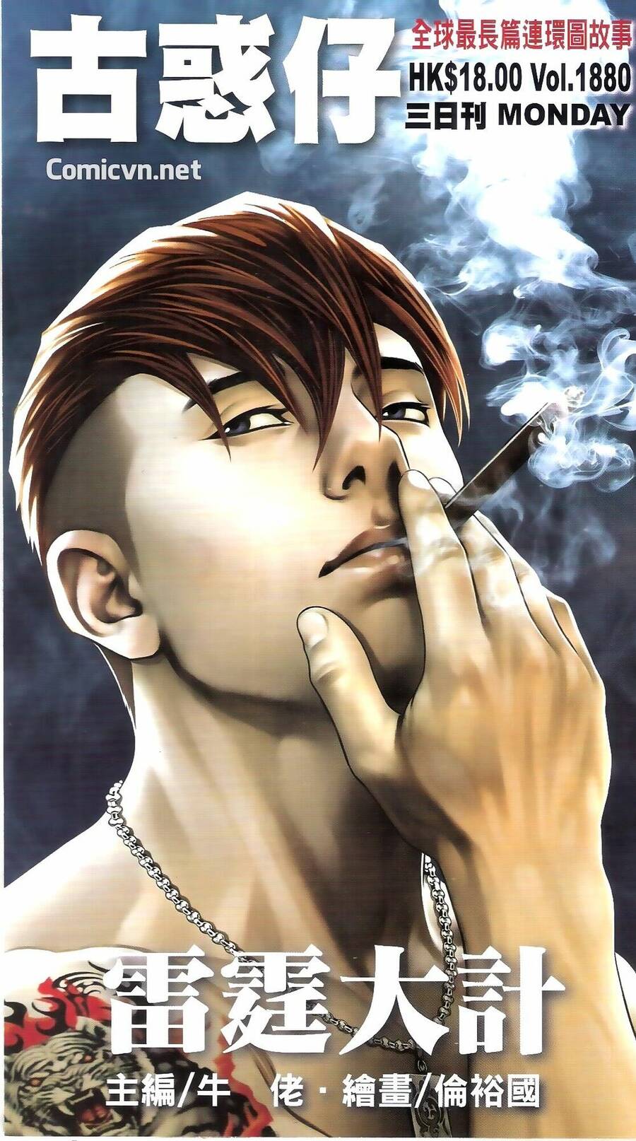 Người Trong Giang Hồ - Chương 1880