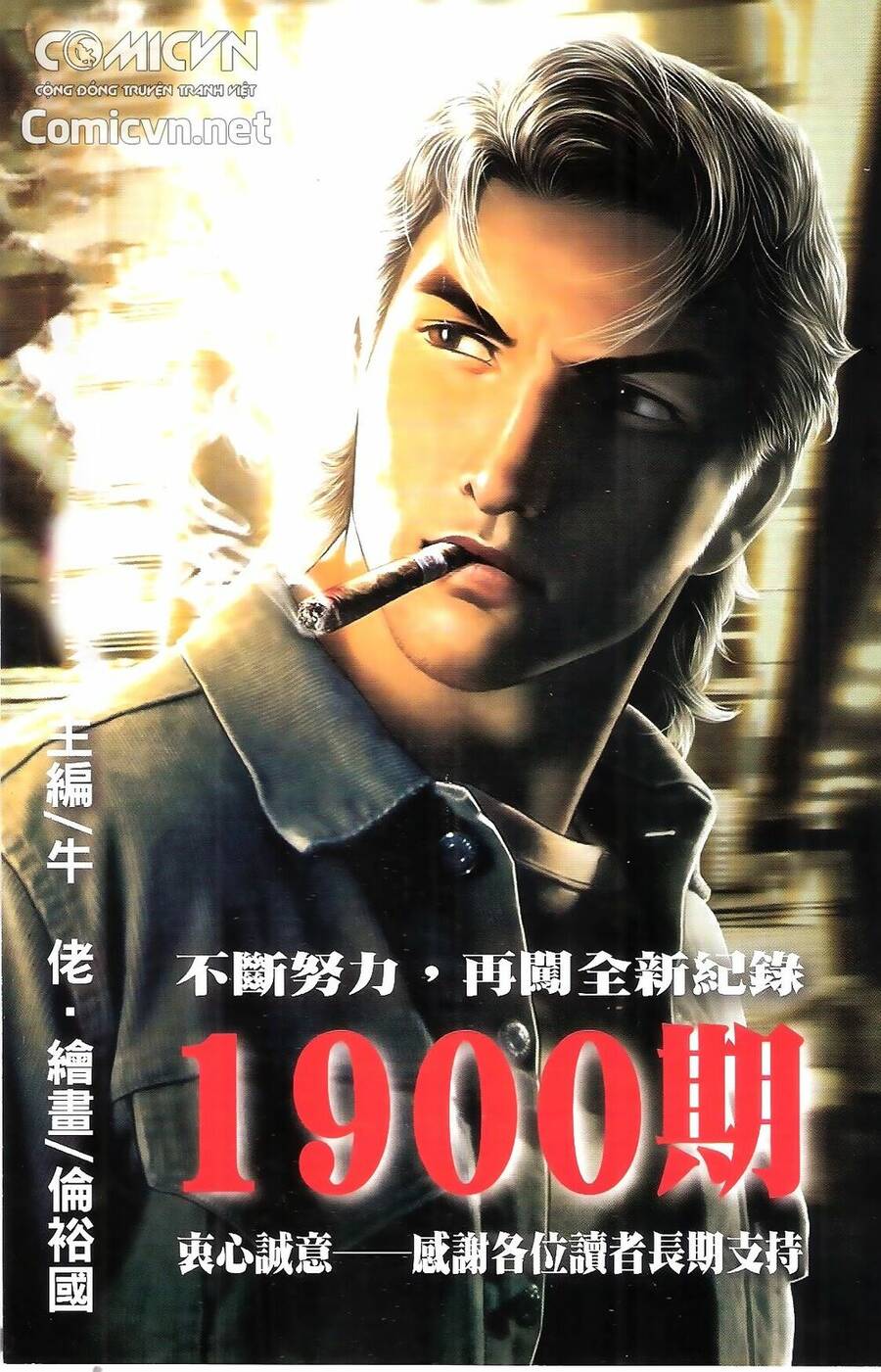 Người Trong Giang Hồ - Chương 1900