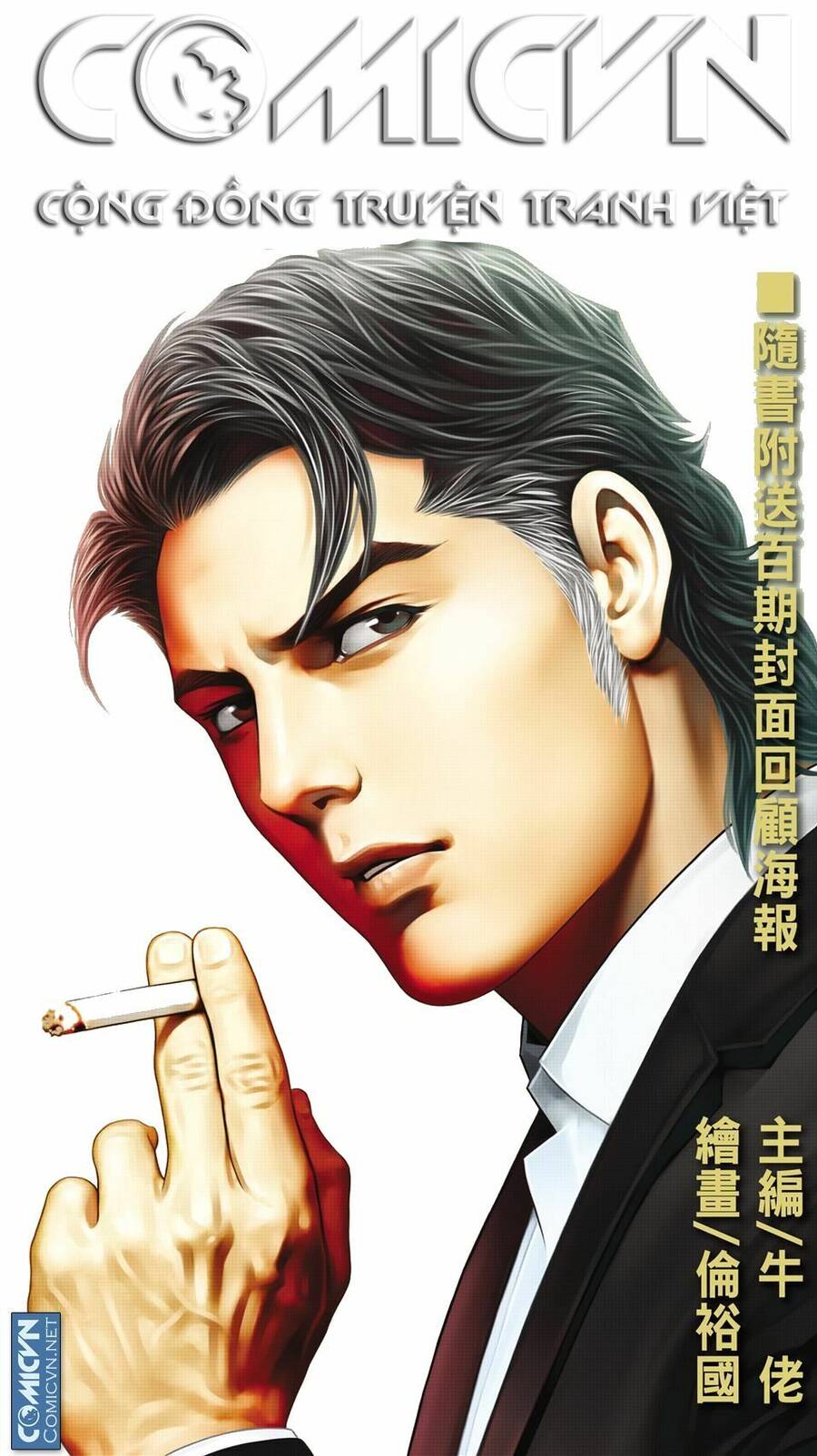 Người Trong Giang Hồ - Chương 2000