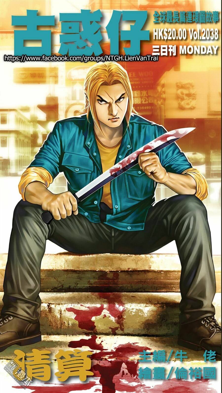 Người Trong Giang Hồ - Chương 2038