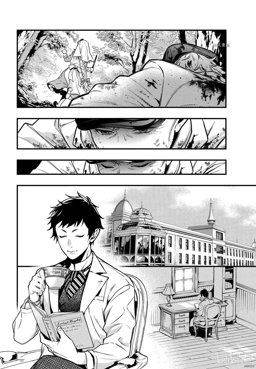 Kuroshitsuji - Chương 188