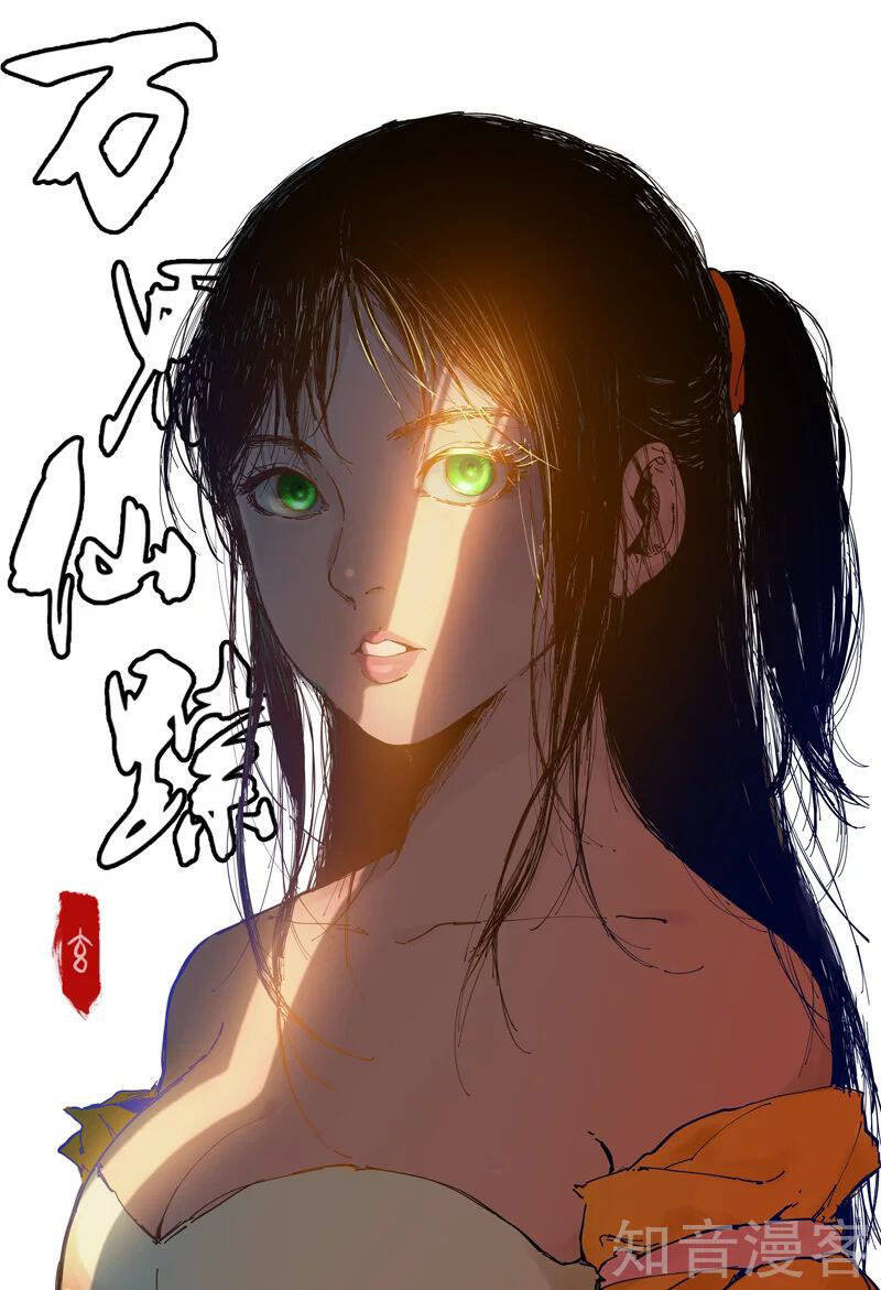 Vạn Giới Tiên Tung - Chương 361